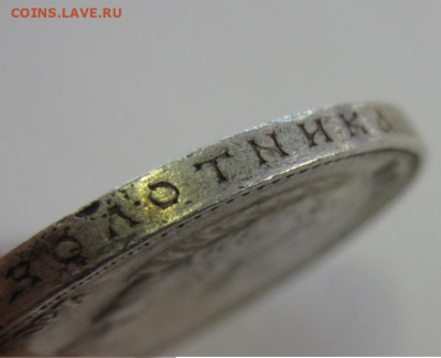 1 рубль 1911 г. на подлинность о оценку - IMG_0196.JPG
