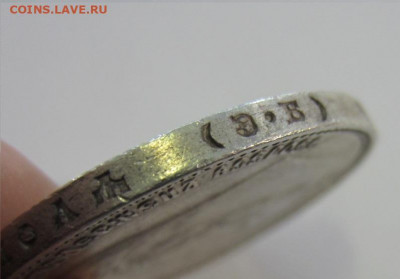 1 рубль 1911 г. на подлинность о оценку - IMG_0197.JPG