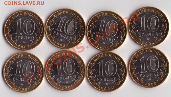 юб. 10-ки 2008 ММД (все) + бонус до 14.05 - 10