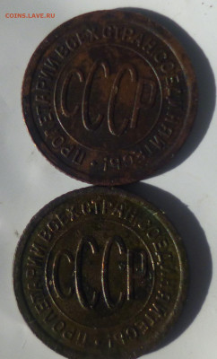 полкопейки 1925-27г - о8
