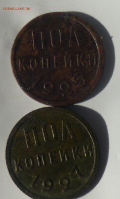 полкопейки 1925-27г - о7