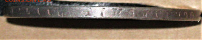 Re: Рубль 1810 г. ФГ. до 11.02.20 22-00 по М. - IMG_2260