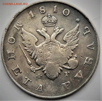 Re: Рубль 1810 г. ФГ. до 11.02.20 22-00 по М. - DSCN3804