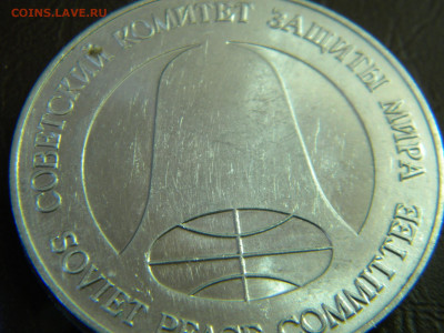 1рубль доллар разоружения 1988г до 12.02.2020г - DSCN5961.JPG 4