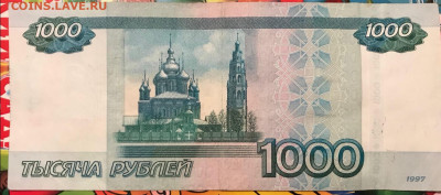 1000 рублей 4444444 оценка - IMG_20200208_141444