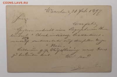 Открытое письмо. Варшава - Москва 1897 г.до 14.02. в 22.00 м - IMG_20200208_094005