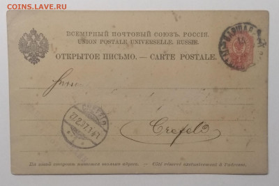 Открытое письмо. Варшава - Москва 1897 г.до 14.02. в 22.00 м - IMG_20200208_094039