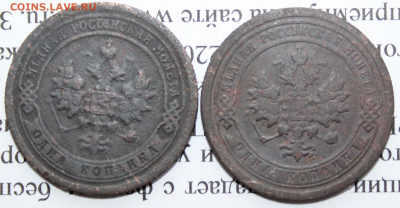 1 коп 1895 и 1897 год. До 11 02 20 г. в 22 00 по Мск - 20