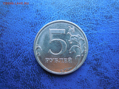Полный раскол.5 руб. 2019 ммд. - DSCN5580[1]