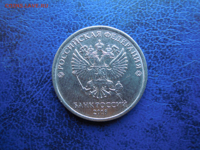 Полный раскол.5 руб. 2018 ммд. - DSCN5581[1]