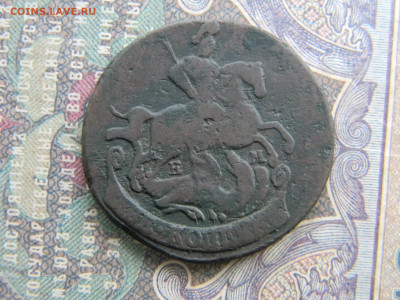 2 копейки 1765 ем  до 10.02 в 22.00 по Москве - Изображение 7518