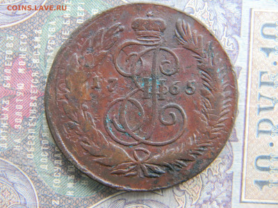 5 копеек 1765 СПМ  до  10.02 в 22.00 по Москве - Изображение 7520