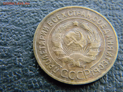 3 копейки 1930  до  10.02 в 22.00 по Москве - Изображение 7531