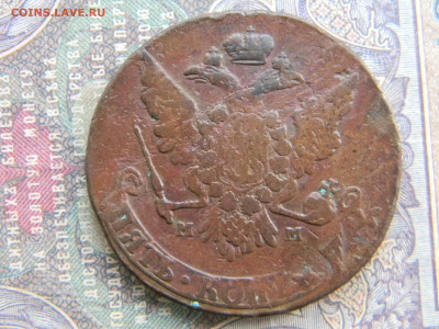 5 копеек 1765 ММ  до  10.02 в 22.00 по Москве - Изображение 7534