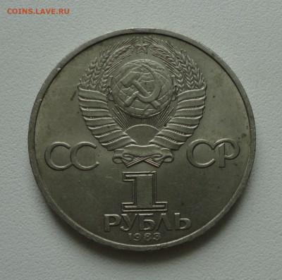 Рубль К Маркс. До 11.02.20. - DSC08068.JPG