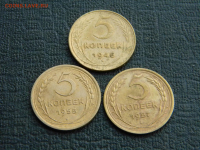 5 копеек 1946,1955,1957  до  10.02 в 22.00 по Москве - Изображение 7545