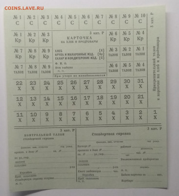 з.ПРЕСС СССР 90 - е .. - IMG_20200208_092613