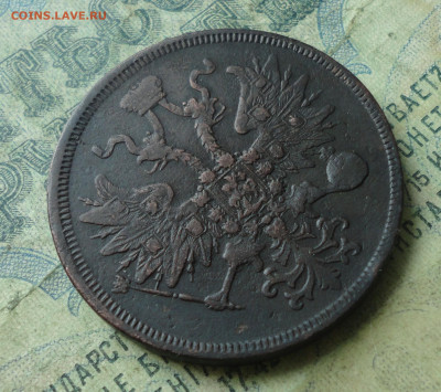 5 копеек 1860 года ем. До 11.02.20. - DSC07997.JPG