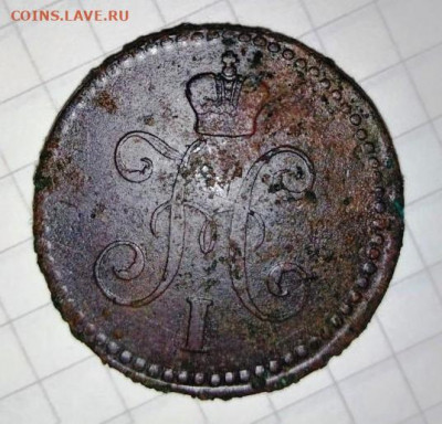 1 копейка 1842 СПМ. Блиц.  До 10.02.В 22-00 МСК. - image (46)