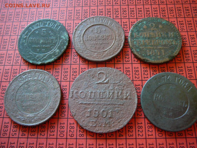 Монеты Российской империи 6 шт. до 02.08. - P1100785.JPG