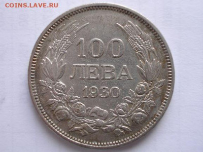 100 лева 1930г. Болгария до 14.02.20. - DSCN5174