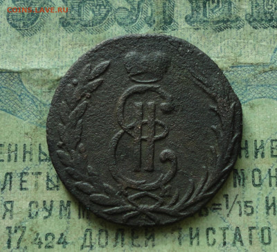 Сибирская копейка 1771 года км. До 11.02.20. - DSC08031.JPG