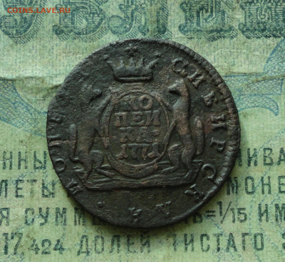 Сибирская копейка 1771 года км. До 11.02.20. - DSC08028.JPG