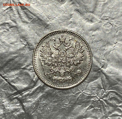 5 копеек, 1887 год - B5399A77-D4D2-4C9E-A522-769F20FDF864