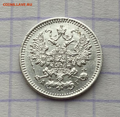 5 копеек, 1887 год - 9809C786-BF32-42D5-88E0-A4173896590E
