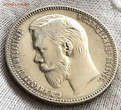 Рубль 1901г ФЗ. До 12.02.2020 - 17401D71-BB34-4E96-AE55-C014BDDC5022