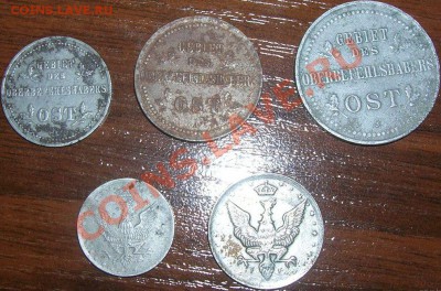 Оккупация: 1,2,3 копейки OST 1916, 5 и 10 фенигов 1917 - 3_650_Nabor_okkupaciya_123_kopeyki_OST_5_i_10_fenigov_1917_7414660