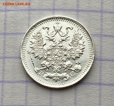 5 копеек, 1914 год - A21D49DA-C9C3-4B90-9074-106A84F59E30