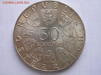50 шиллинг Австрия 1974 г. до 14.02.20. - DSCN5170