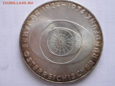 50 шиллинг Австрия 1974 г. до 14.02.20. - DSCN5171