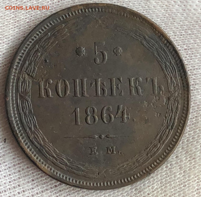 Лот пятаков 1832 СМ, 1832 ЕМ, 1857 ЕМ, 1864ЕМ. До 12.02.20 - 5CCC8691-D13E-42A7-ADD1-6A6B3A7F157B