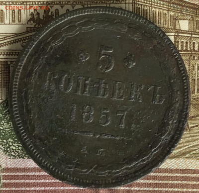 Лот пятаков 1832 СМ, 1832 ЕМ, 1857 ЕМ, 1864ЕМ. До 12.02.20 - 399862A7-C066-4C88-AFE2-D57EE2BF5DDA