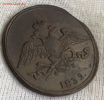 Лот пятаков 1832 СМ, 1832 ЕМ, 1857 ЕМ, 1864ЕМ. До 12.02.20 - 6E516E61-E164-416F-BD16-4D5C21C5705E