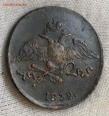 Лот пятаков 1832 СМ, 1832 ЕМ, 1857 ЕМ, 1864ЕМ. До 12.02.20 - 513E9568-70CA-4E9C-899C-0AE48007F27F