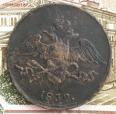 Лот пятаков 1832 СМ, 1832 ЕМ, 1857 ЕМ, 1864ЕМ. До 12.02.20 - 53631BA8-73DB-41A7-8934-94130AF09DB1