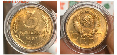 3 копейки 1957 года. Яркий UNC, до 13.02.2020 года в 22:00 - 6AA3FD5D-6FE1-4E65-9DB8-65AB86EE1A7E