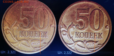 50 копеек 2005 СП шт.2,321А ? - изм_IMG_0233