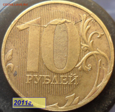 10руб. 4 раскола. - 10