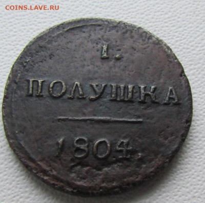 Полука кольцевая 1804 КМ - IMG_9798
