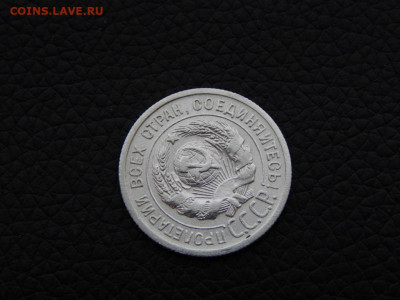 20 копеек 1924 ( "И" - без дужки) - DSCN0191.JPG