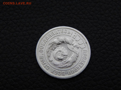 20 копеек 1924 ( "И" - без дужки) - DSCN0196.JPG
