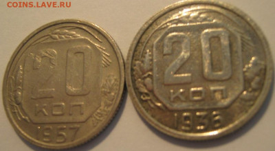 20 копеек 1936 года разный гурт. - IMG_1051.JPG