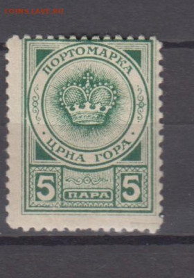 Черногория 1913 портомарка 5п до 13 02 - 920