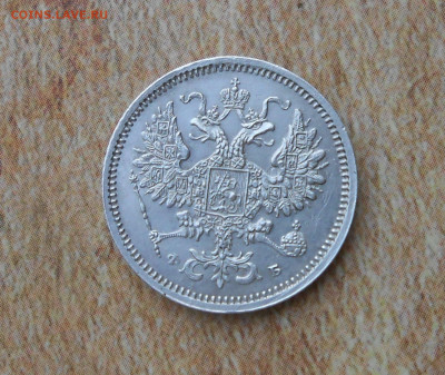 10 копеек 1860 года - новая папка 4 16801