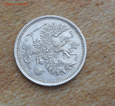 10 копеек 1860 года - новая папка 4 16805