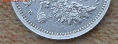 10 копеек 1860 года - новая папка 4 16754
